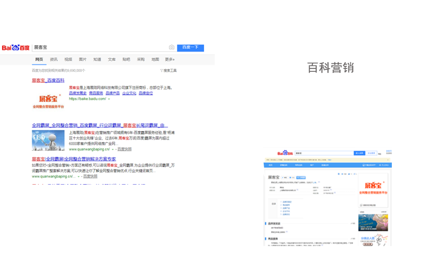 品牌宝-品牌词首页推广